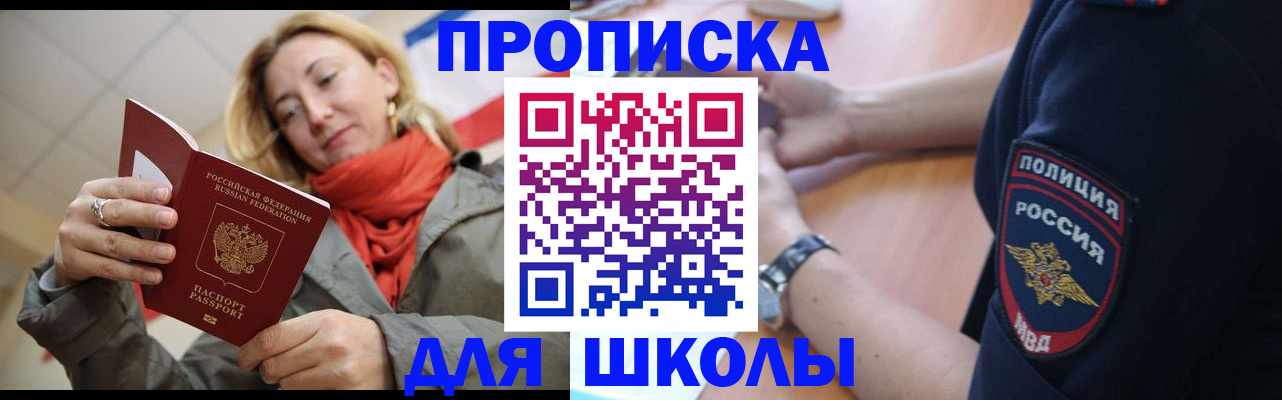 временная регистрация гарантия в Поронайске